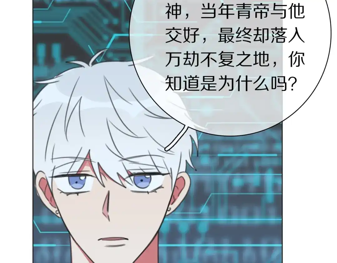 《拜见七舅姥爷》第36话 被救出 第49页