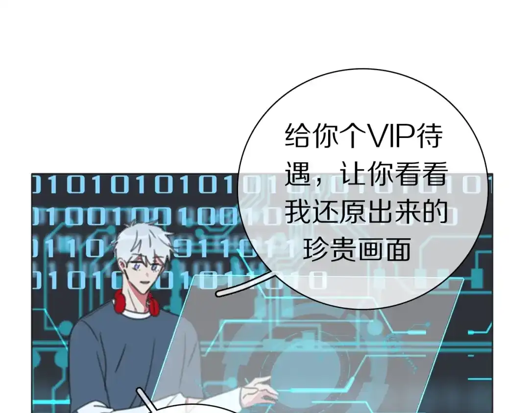 《拜见七舅姥爷》第36话 被救出 第35页