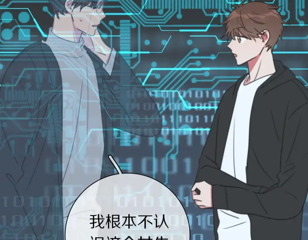 《拜见七舅姥爷》第36话 被救出 第6页