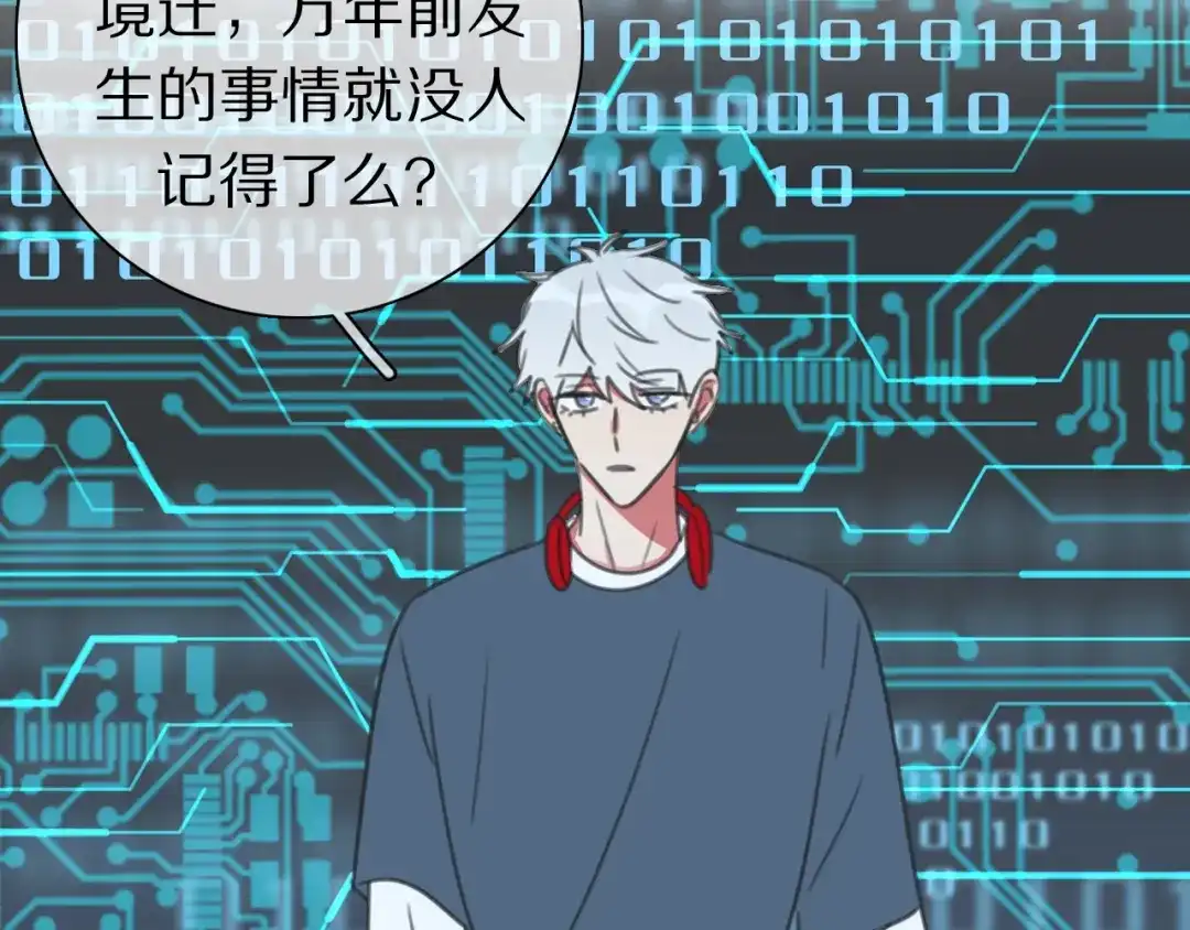 《拜见七舅姥爷》第36话 被救出 第30页