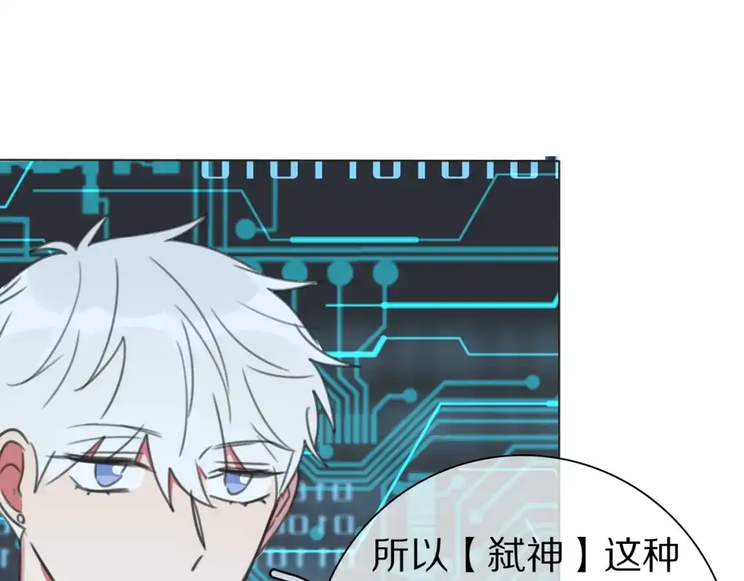 《拜见七舅姥爷》第36话 被救出 第55页