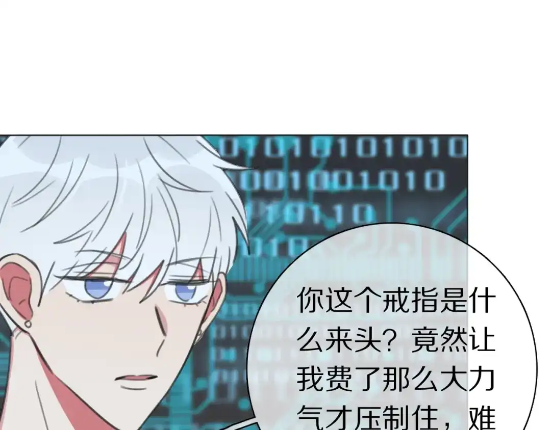 《拜见七舅姥爷》第36话 被救出 第20页