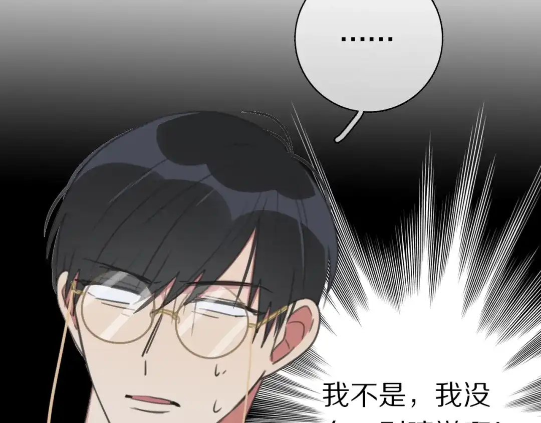 《拜见七舅姥爷》第36话 被救出 第107页