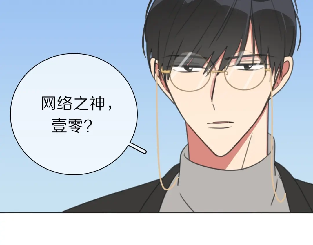 《拜见七舅姥爷》第36话 被救出 第74页