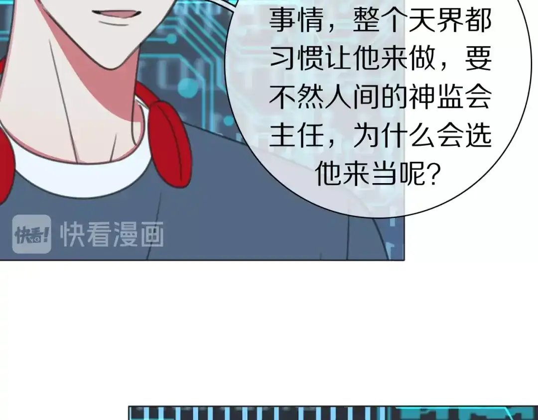 《拜见七舅姥爷》第36话 被救出 第56页