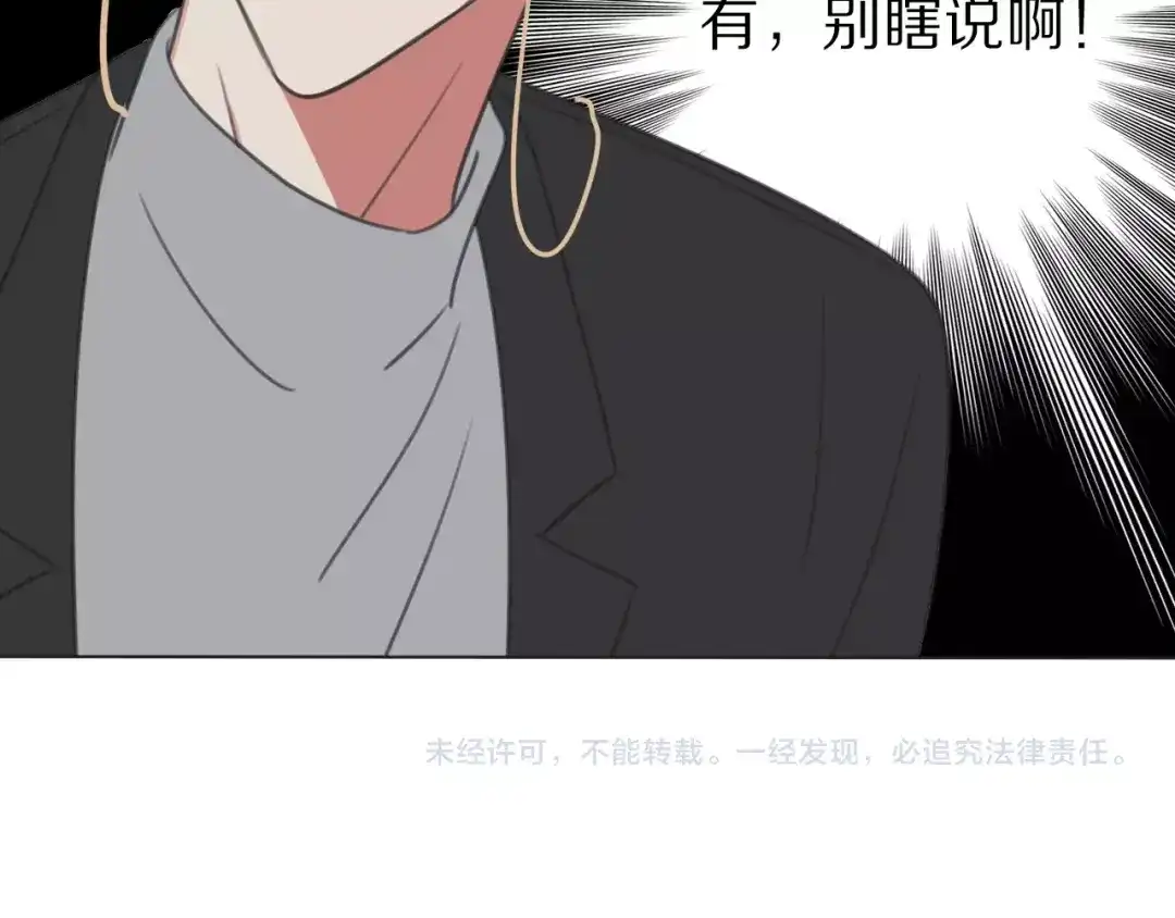 《拜见七舅姥爷》第36话 被救出 第108页