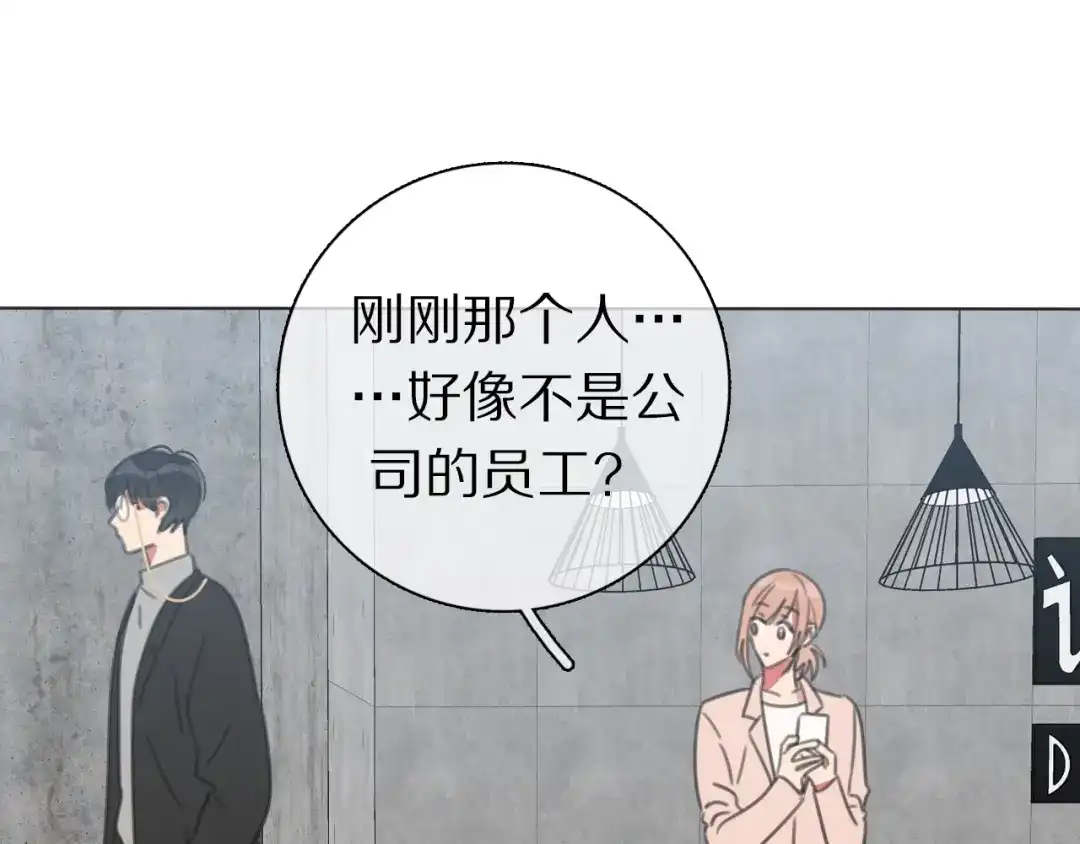 《拜见七舅姥爷》第36话 被救出 第65页