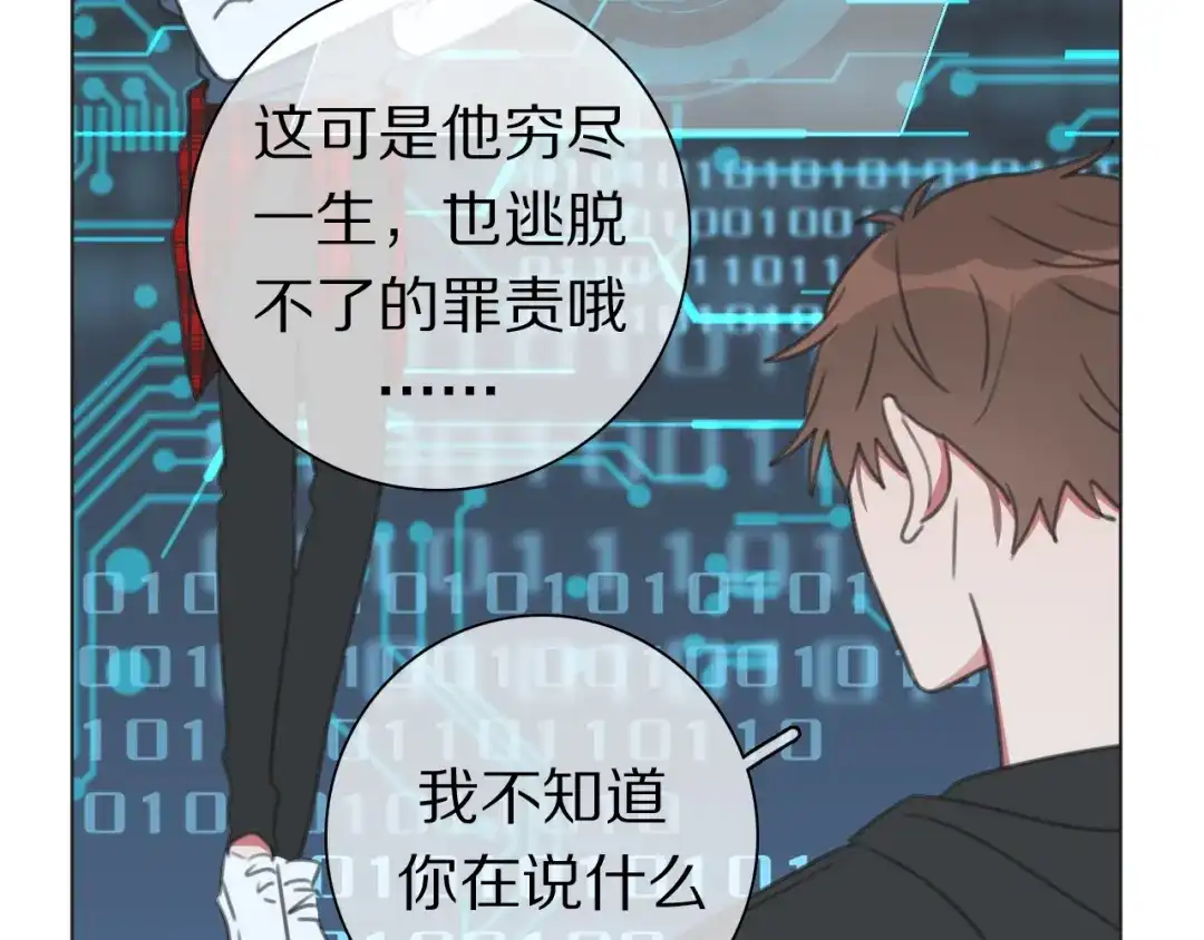 《拜见七舅姥爷》第36话 被救出 第36页