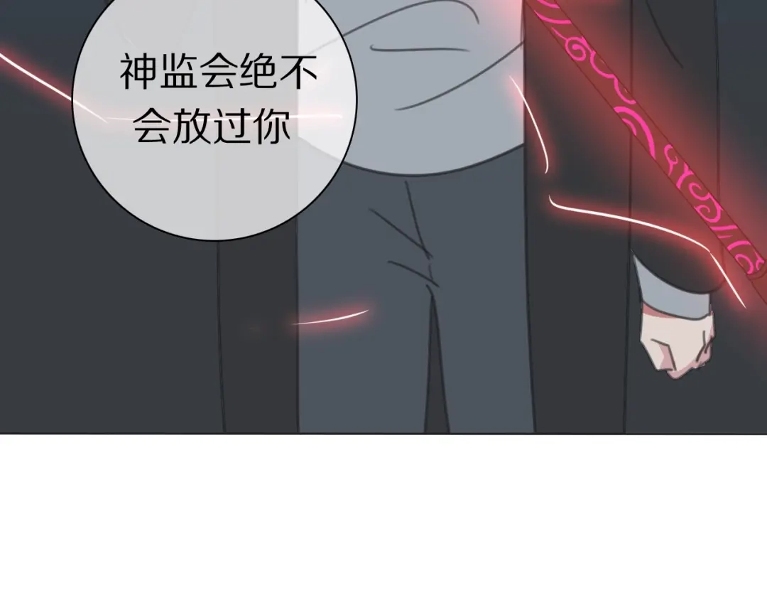 《拜见七舅姥爷》第36话 被救出 第83页