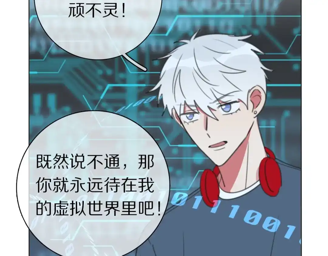 《拜见七舅姥爷》第36话 被救出 第92页