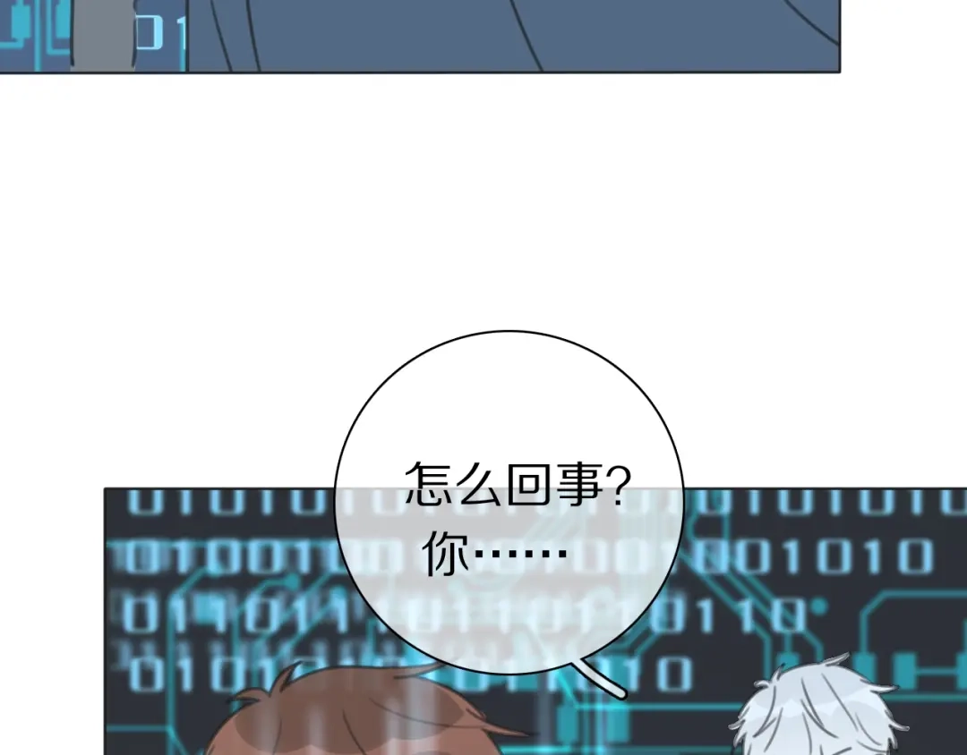《拜见七舅姥爷》第36话 被救出 第98页