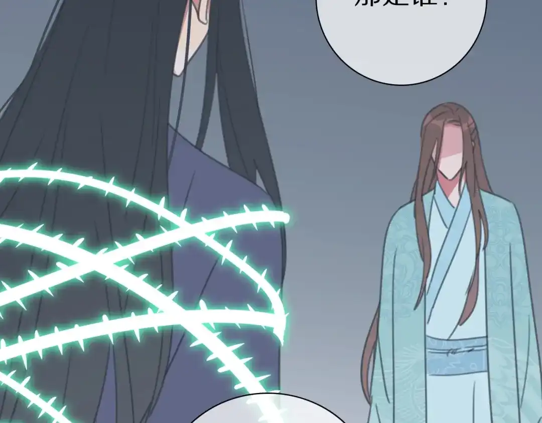 《拜见七舅姥爷》第36话 被救出 第41页