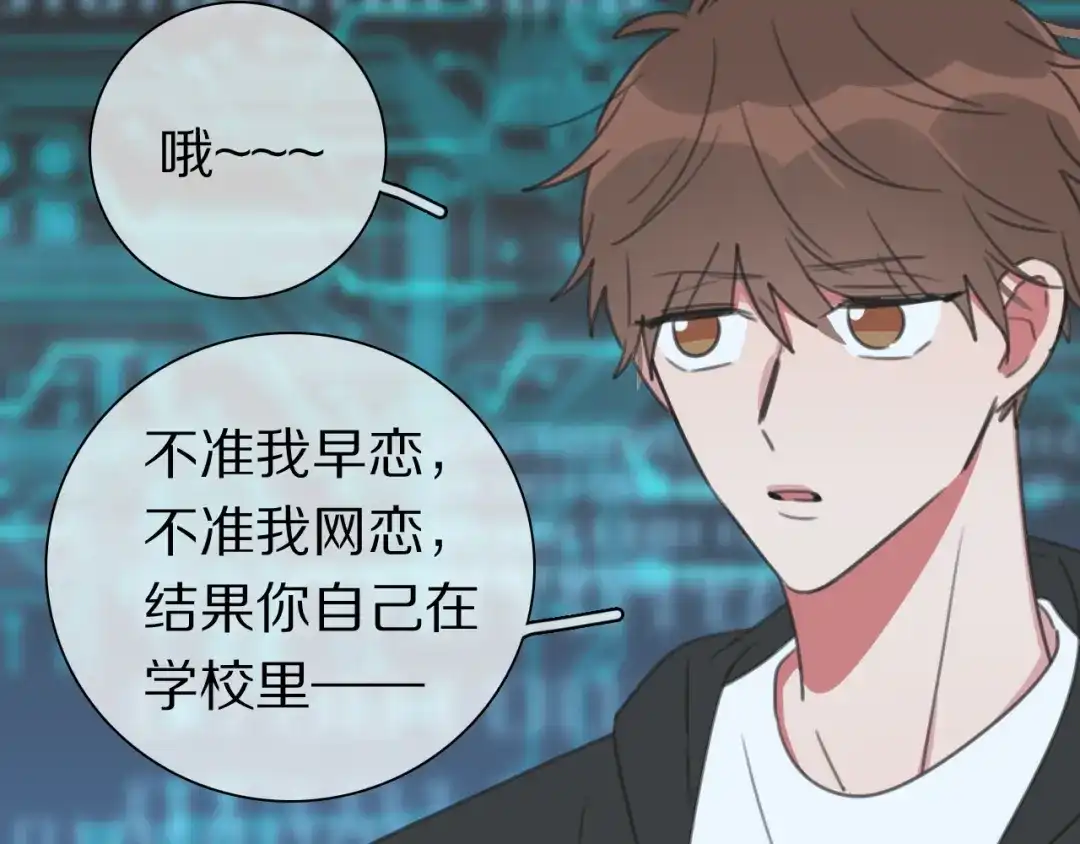 《拜见七舅姥爷》第36话 被救出 第8页