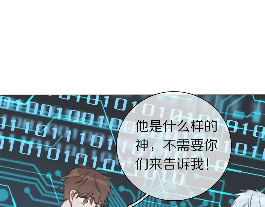 《拜见七舅姥爷》第36话 被救出 第89页