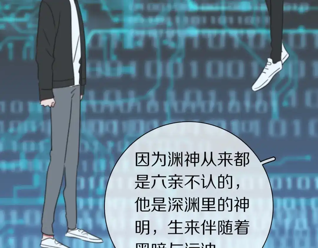 《拜见七舅姥爷》第36话 被救出 第52页