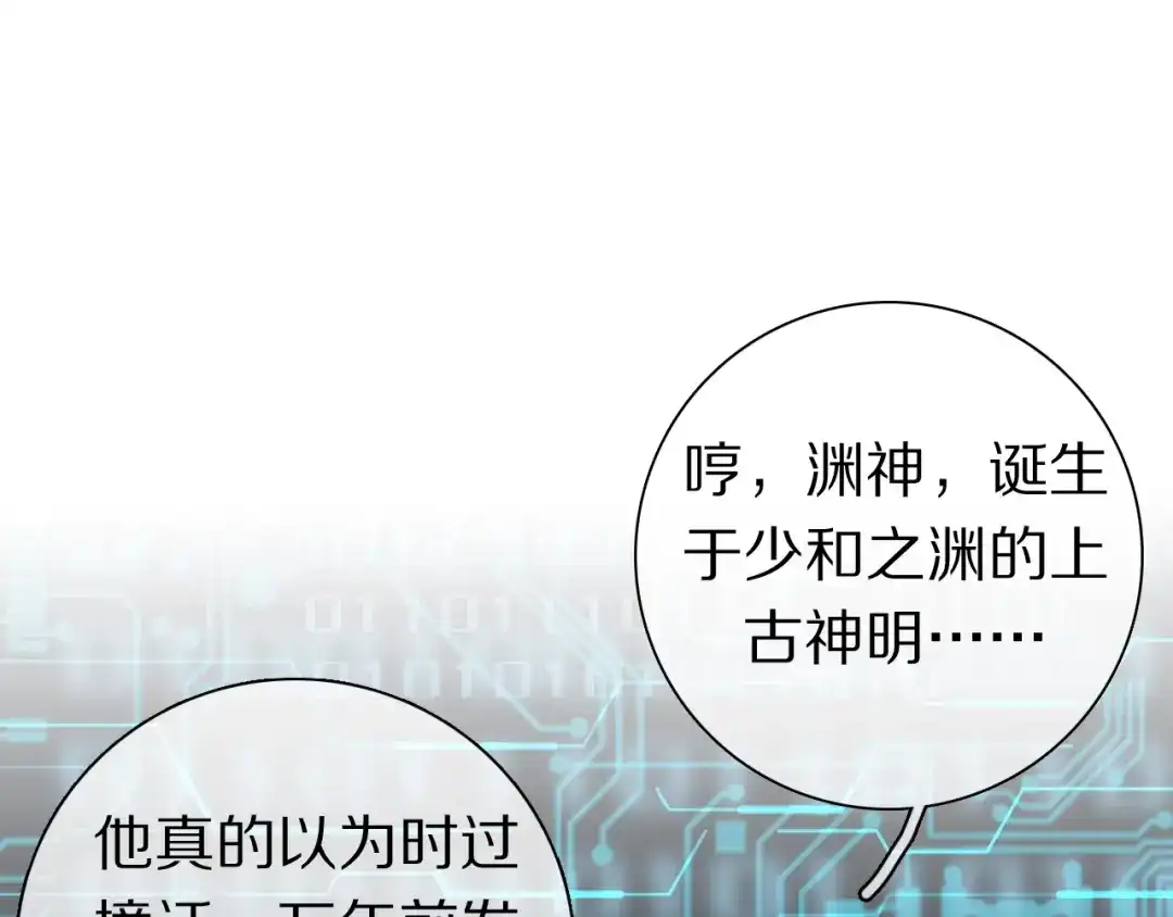 《拜见七舅姥爷》第36话 被救出 第29页