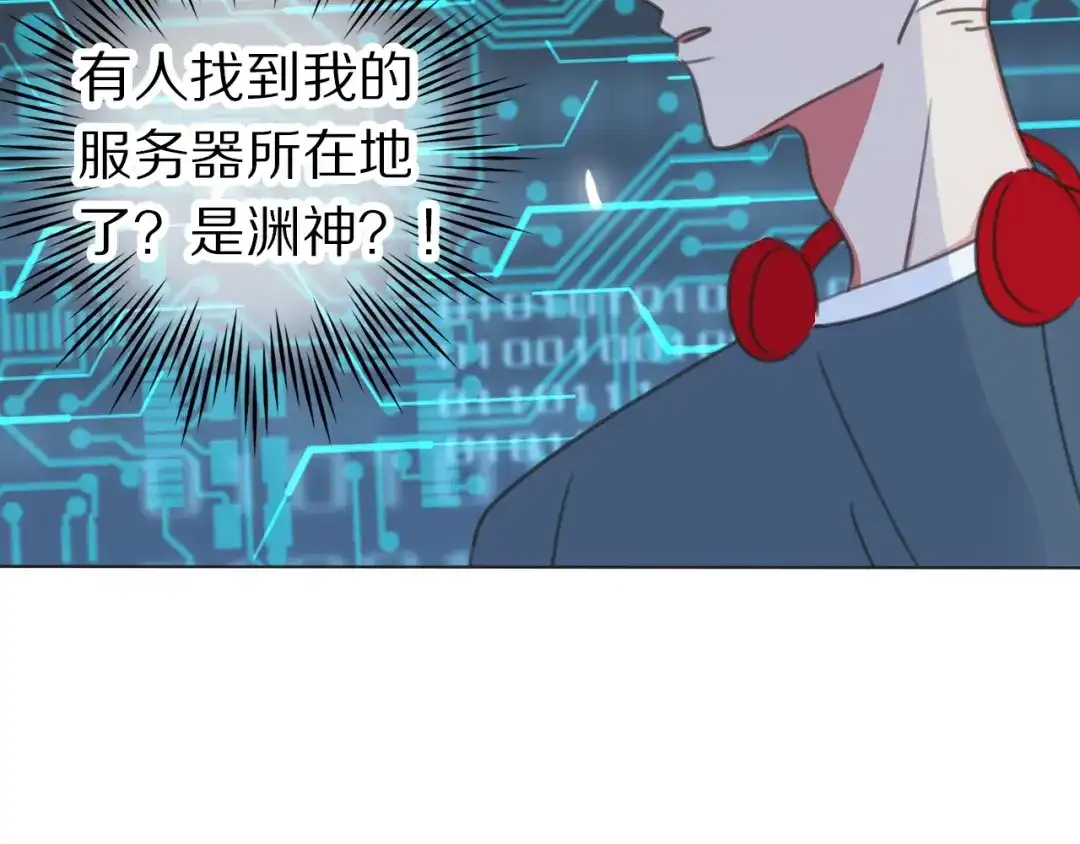 《拜见七舅姥爷》第36话 被救出 第95页