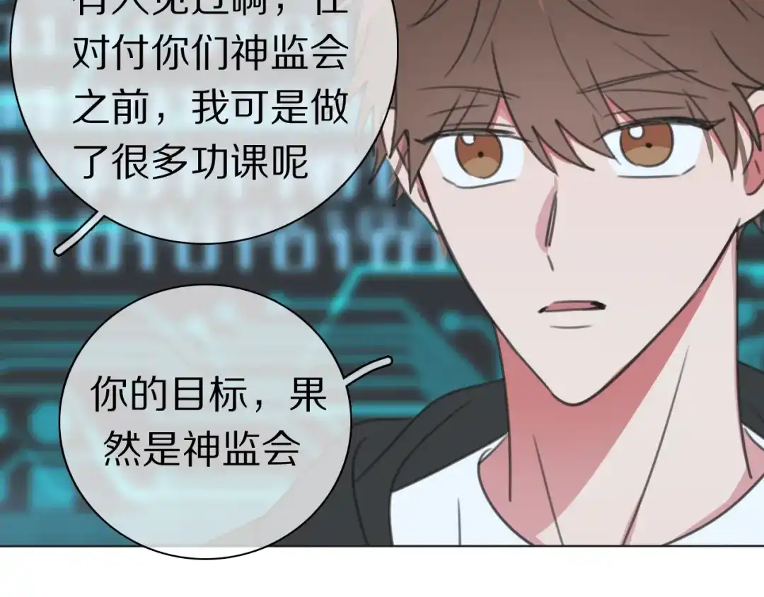 《拜见七舅姥爷》第36话 被救出 第34页