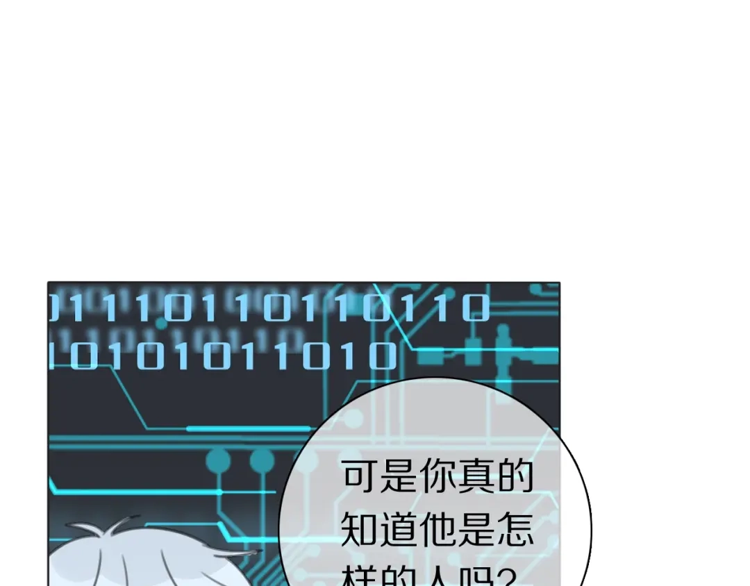 《拜见七舅姥爷》第36话 被救出 第25页