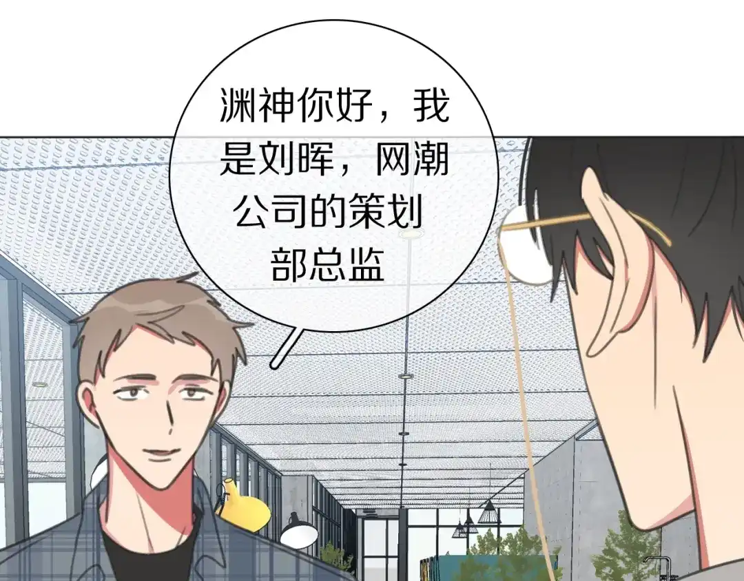 《拜见七舅姥爷》第36话 被救出 第75页