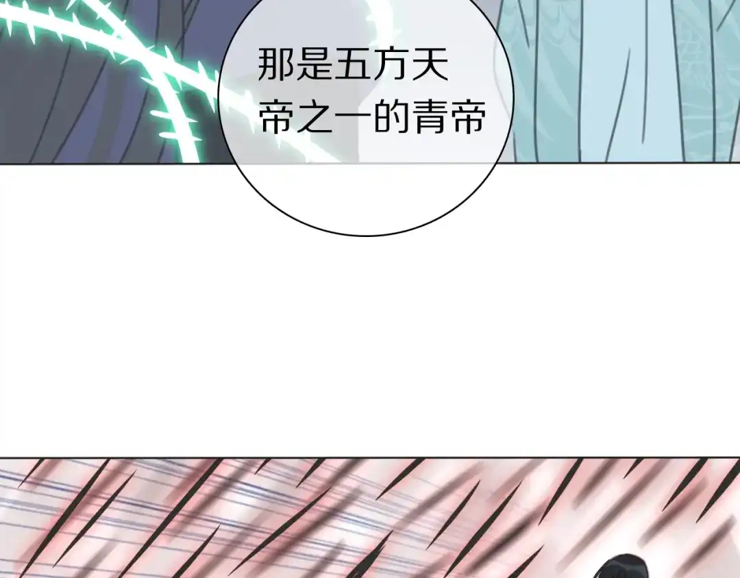 《拜见七舅姥爷》第36话 被救出 第42页