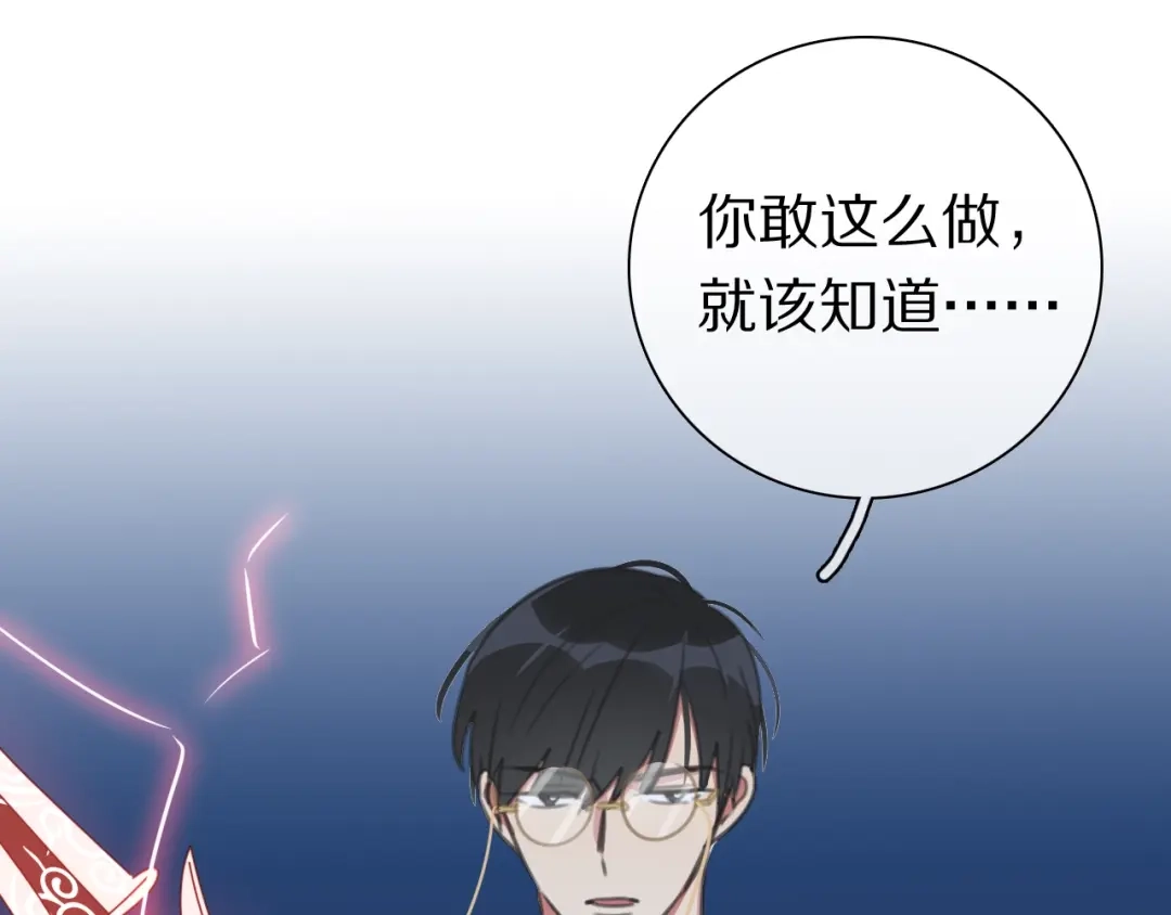 《拜见七舅姥爷》第36话 被救出 第81页