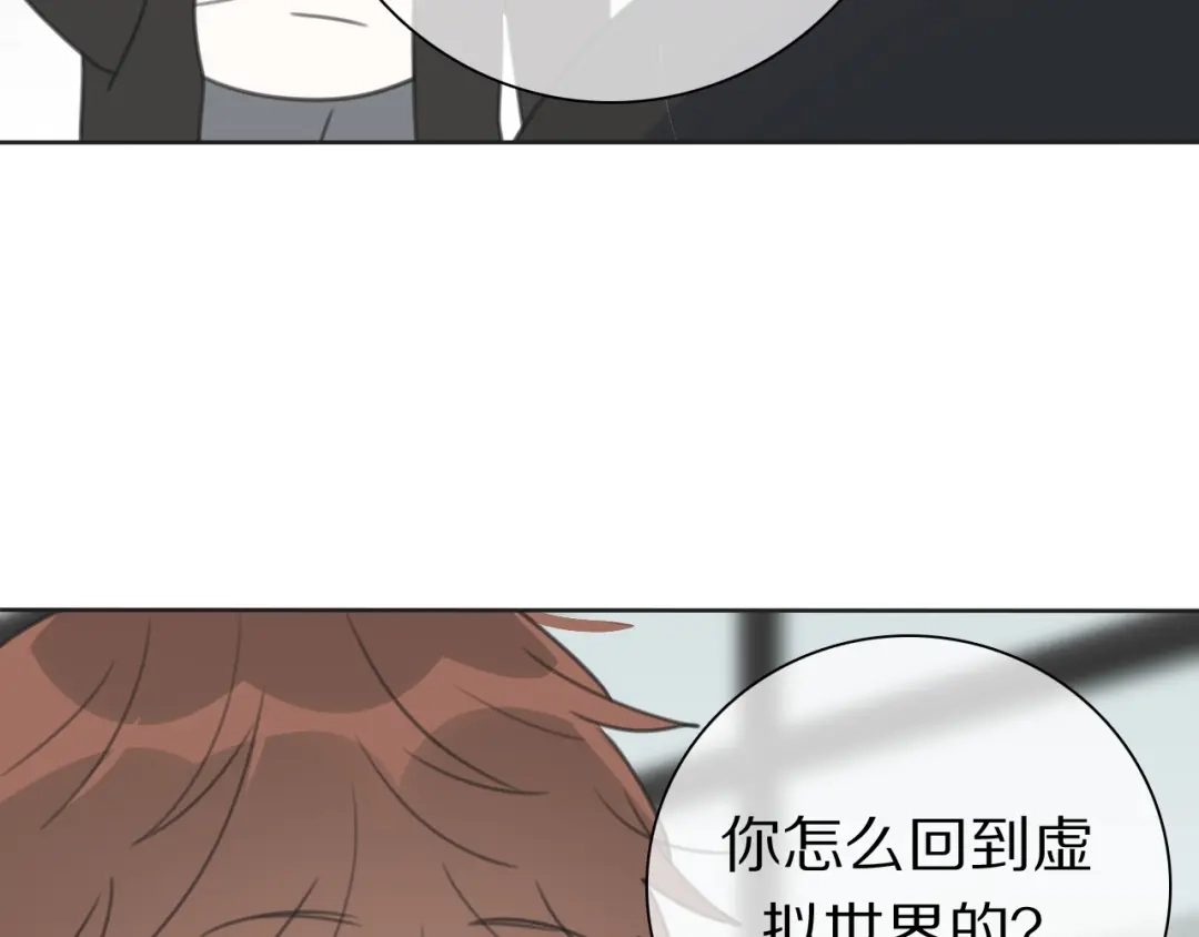 《拜见七舅姥爷》第37话 神剑被抢 第63页