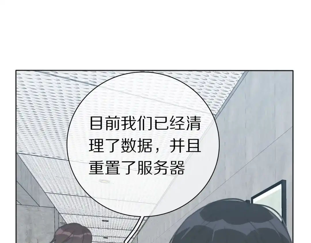 《拜见七舅姥爷》第37话 神剑被抢 第45页