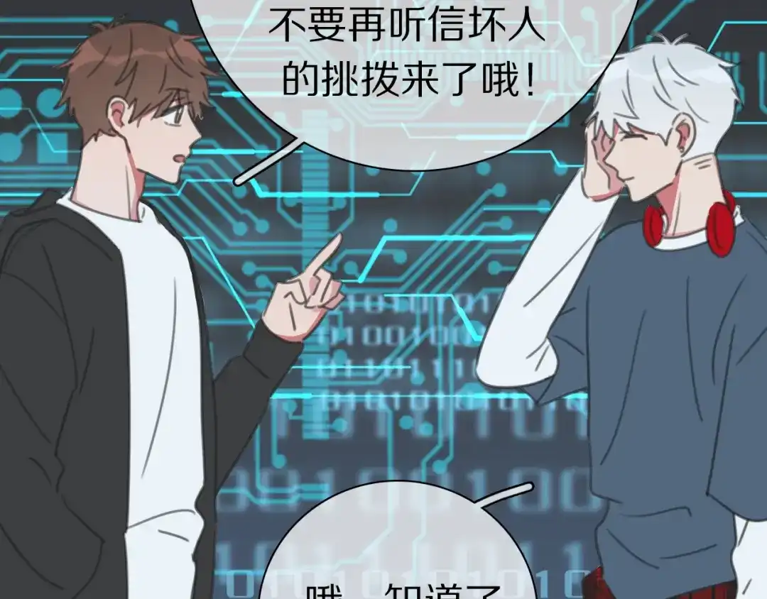 《拜见七舅姥爷》第37话 神剑被抢 第58页