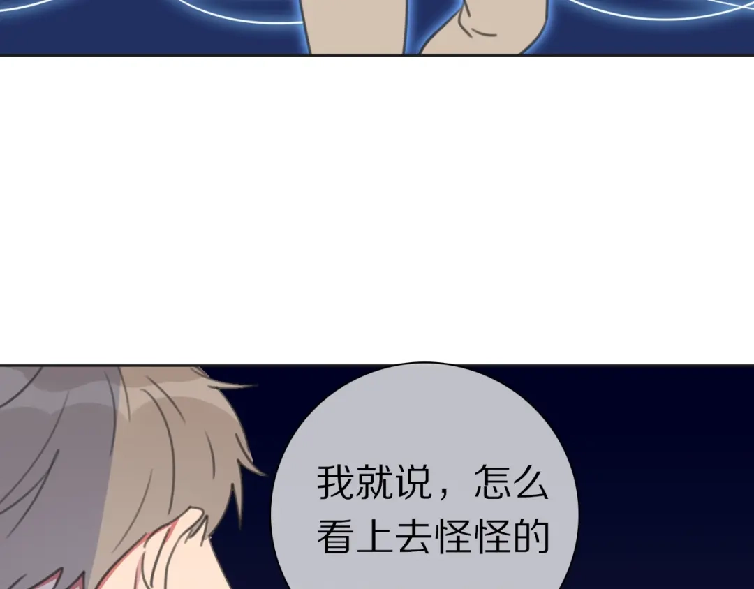 《拜见七舅姥爷》第37话 神剑被抢 第17页