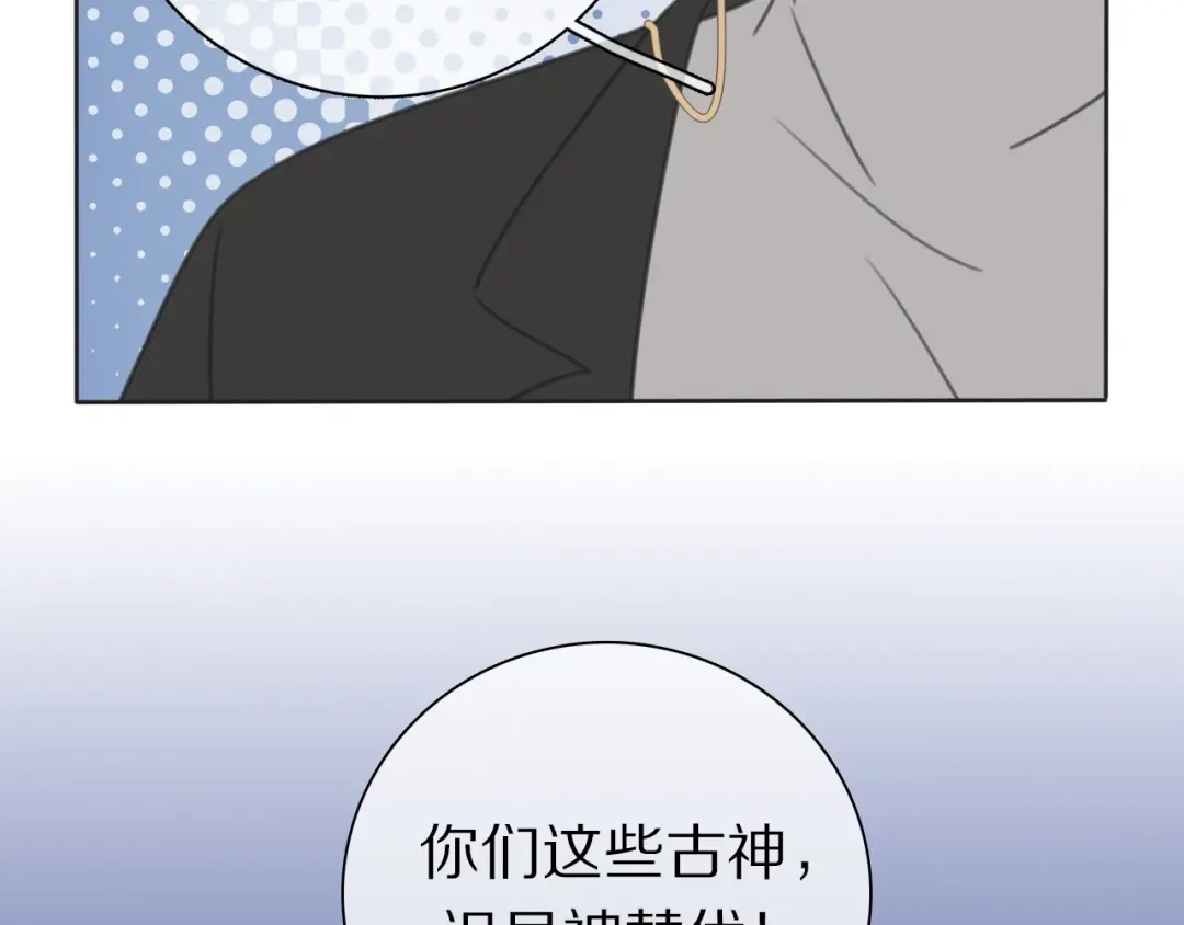 《拜见七舅姥爷》第37话 神剑被抢 第21页