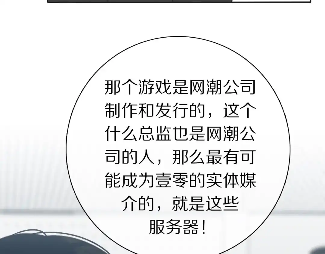 《拜见七舅姥爷》第37话 神剑被抢 第29页