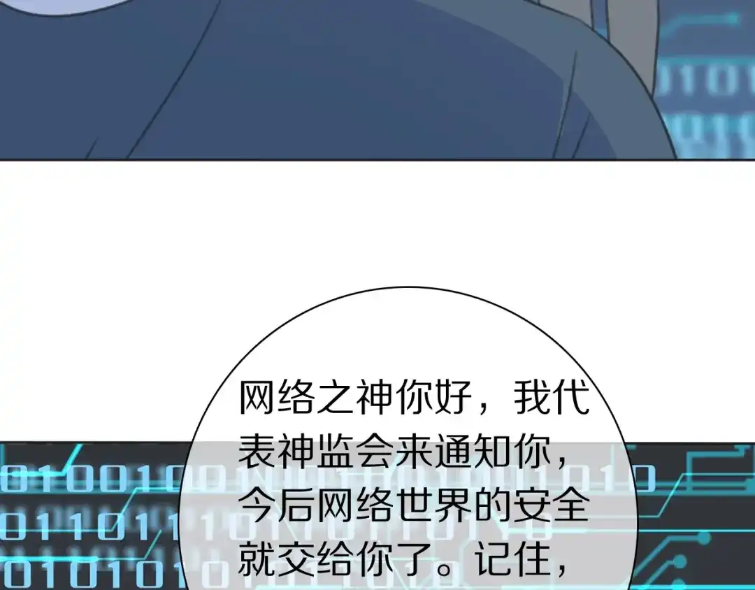 《拜见七舅姥爷》第37话 神剑被抢 第57页