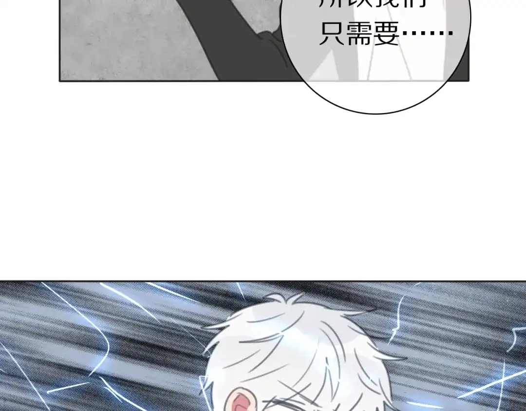 《拜见七舅姥爷》第37话 神剑被抢 第33页