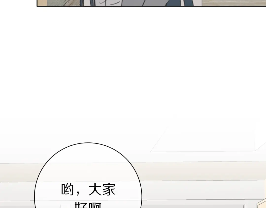 《拜见七舅姥爷》第37话 神剑被抢 第76页