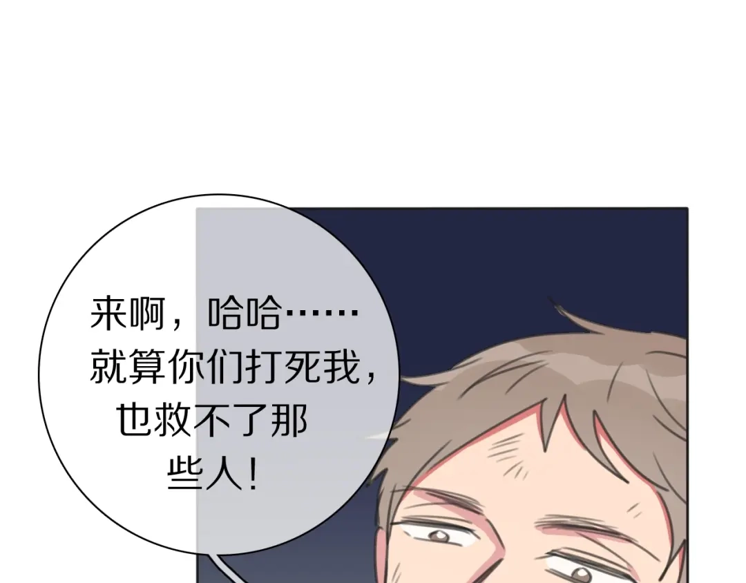 《拜见七舅姥爷》第37话 神剑被抢 第5页