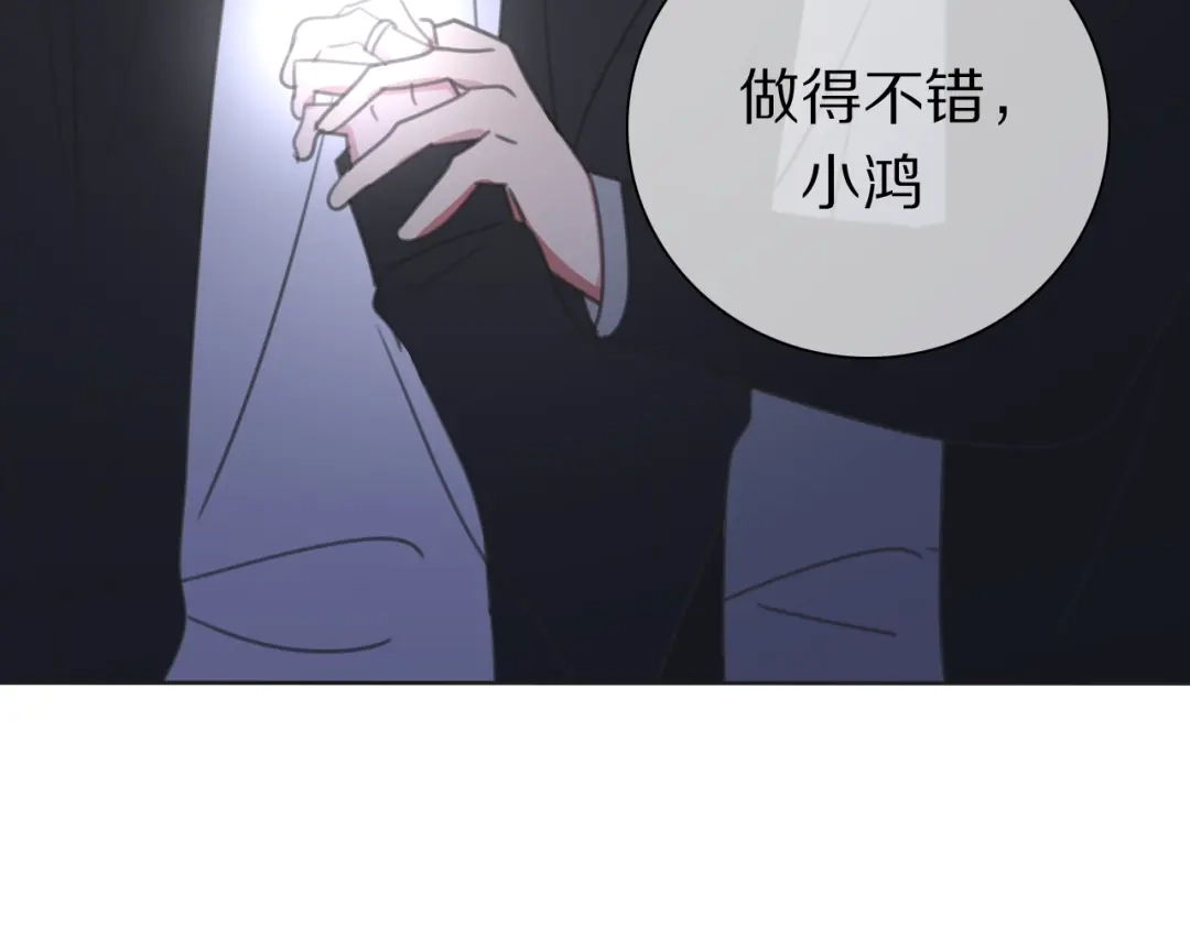 《拜见七舅姥爷》第37话 神剑被抢 第41页
