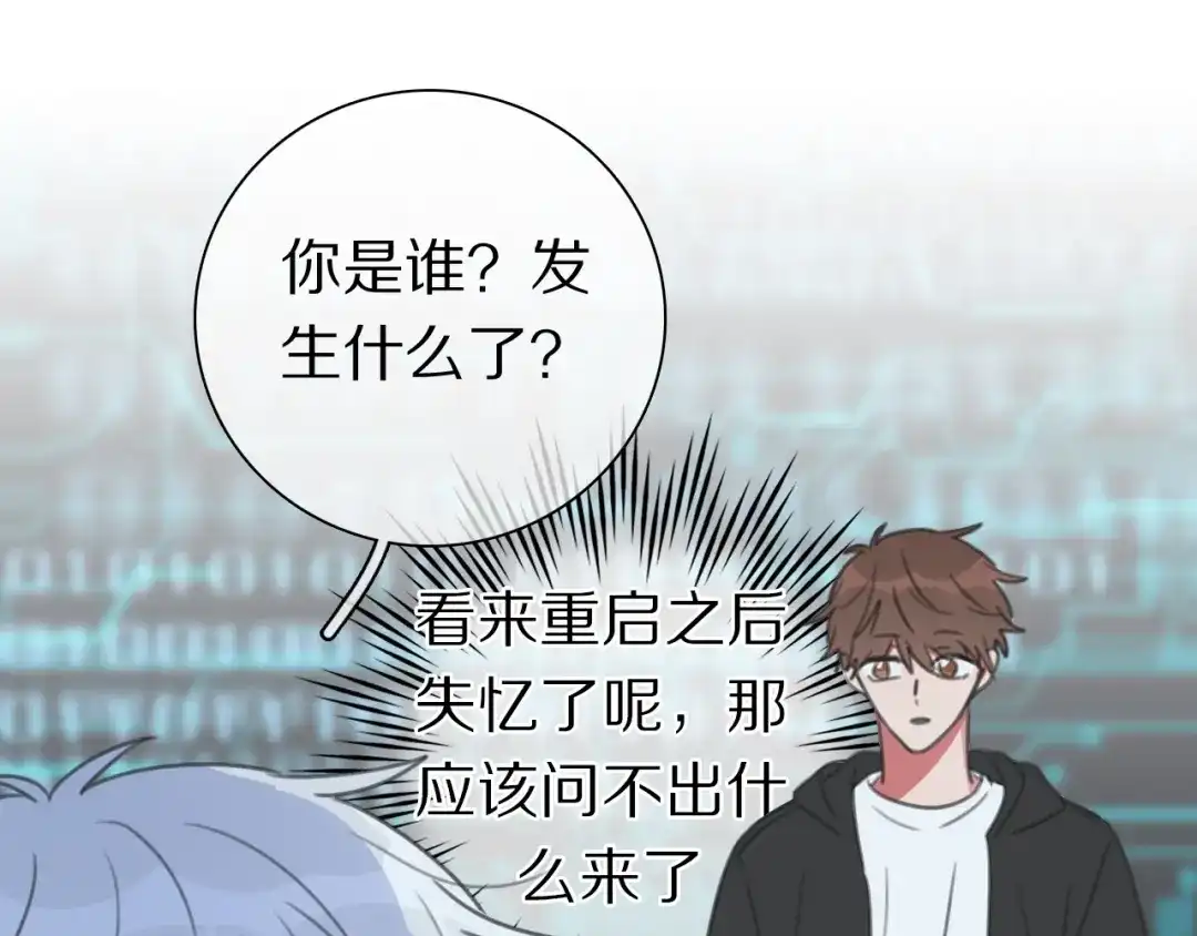 《拜见七舅姥爷》第37话 神剑被抢 第55页