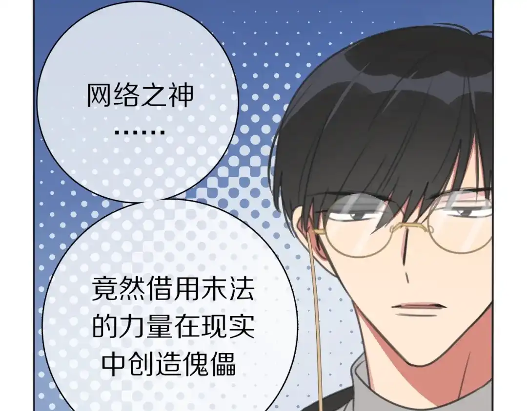 《拜见七舅姥爷》第37话 神剑被抢 第20页