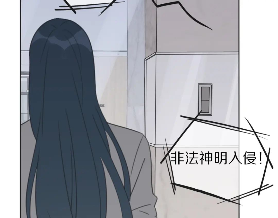 《拜见七舅姥爷》第37话 神剑被抢 第73页