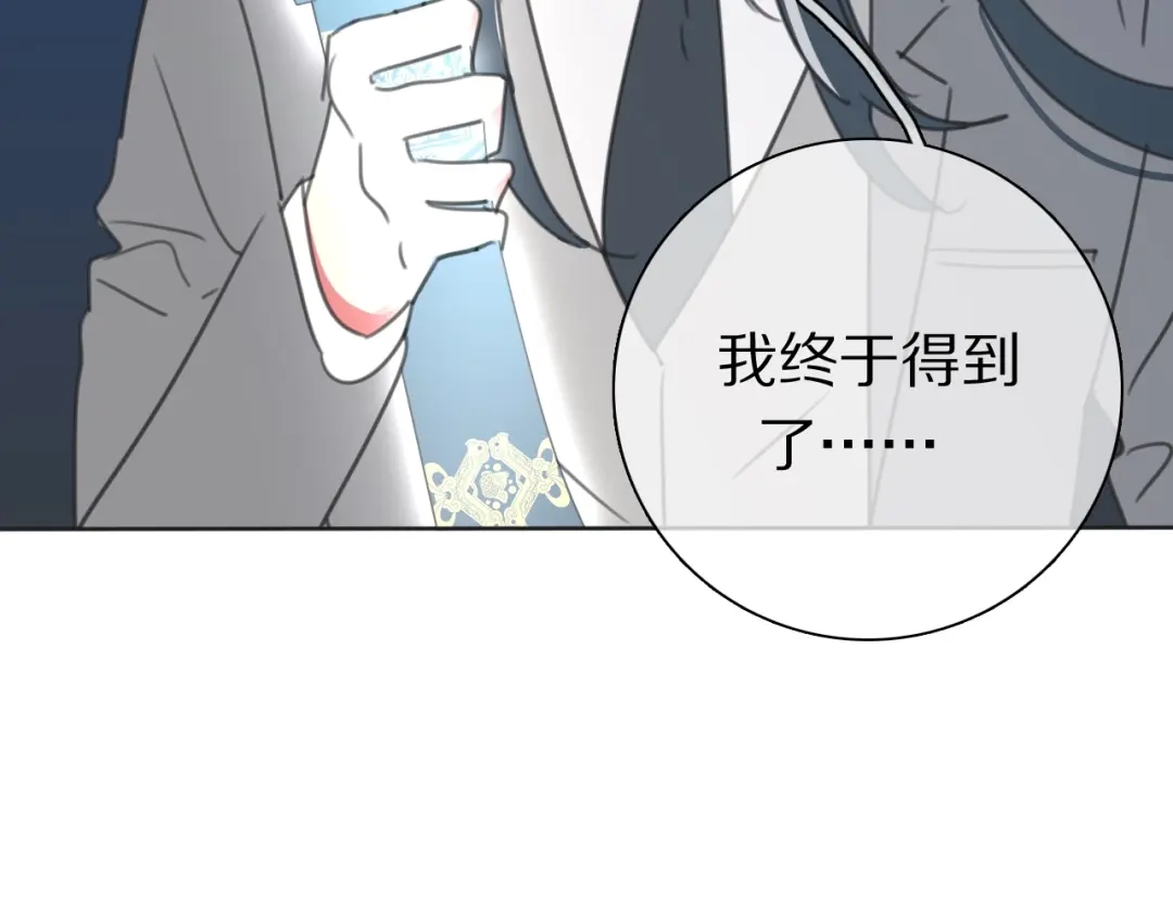 《拜见七舅姥爷》第37话 神剑被抢 第89页