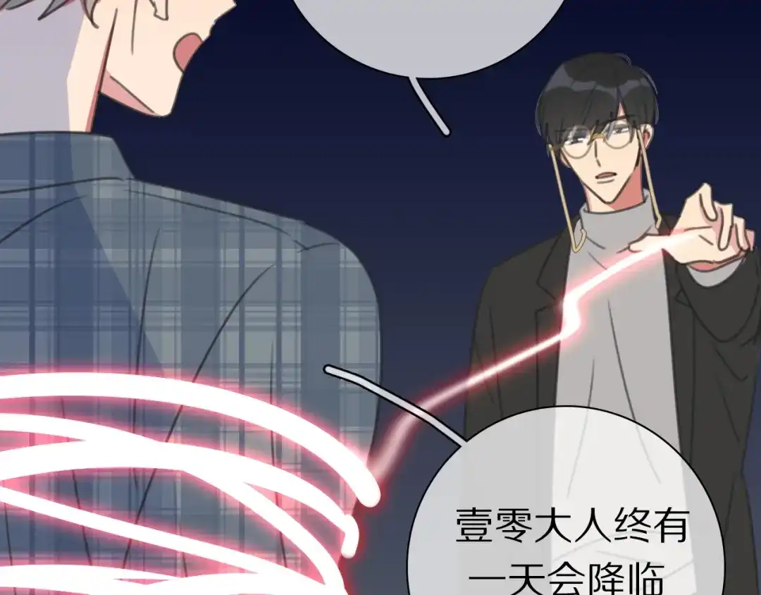 《拜见七舅姥爷》第37话 神剑被抢 第18页
