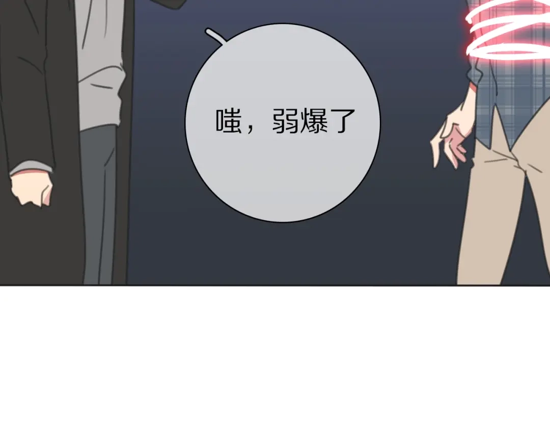 《拜见七舅姥爷》第37话 神剑被抢 第23页