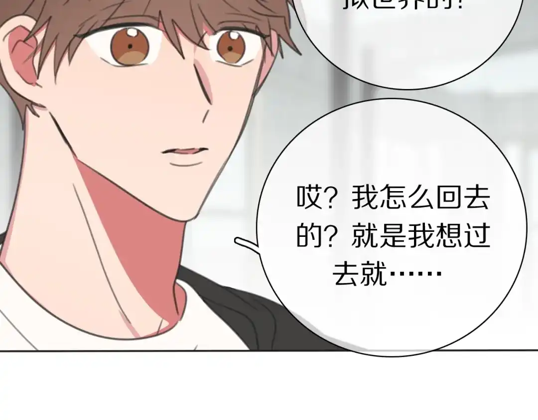 《拜见七舅姥爷》第37话 神剑被抢 第64页