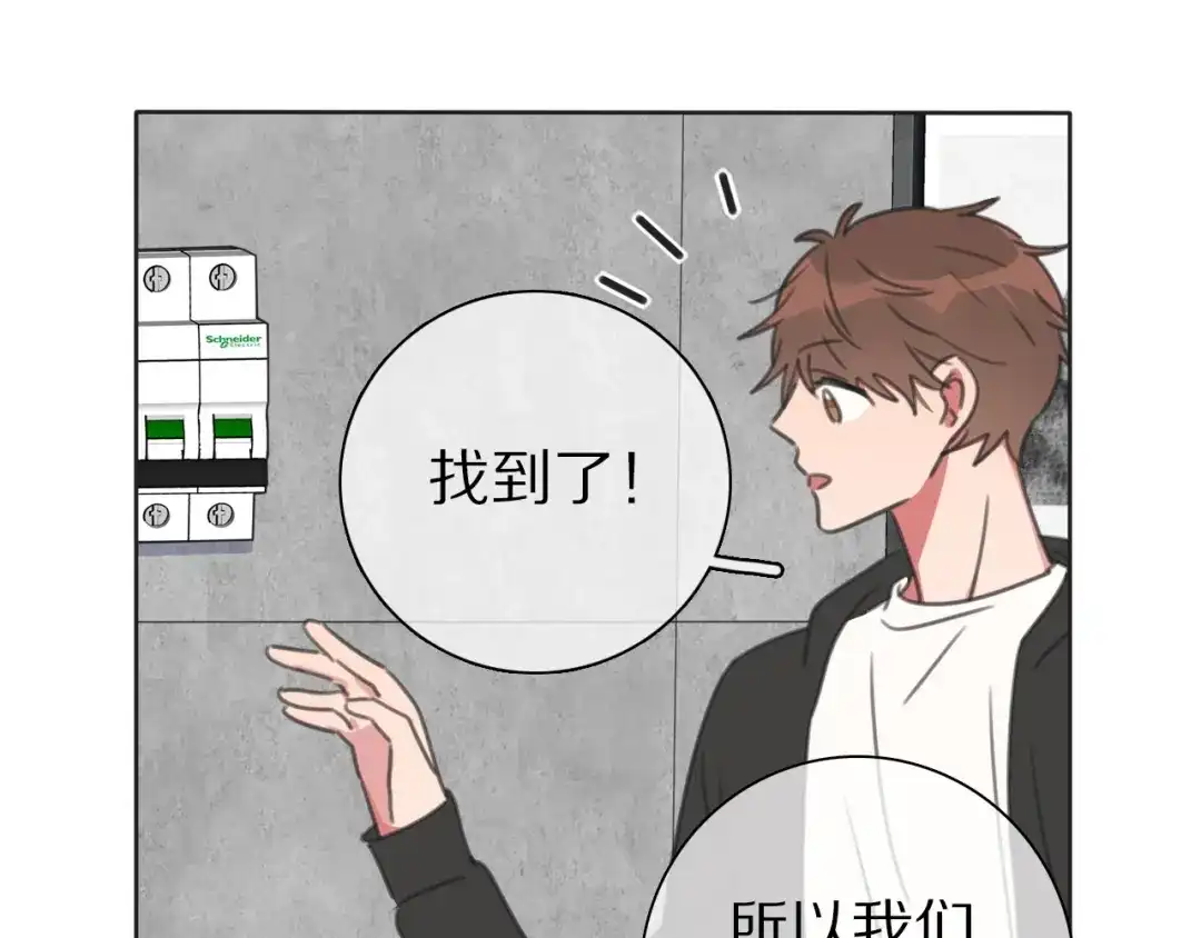 《拜见七舅姥爷》第37话 神剑被抢 第32页