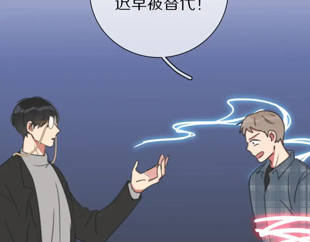 《拜见七舅姥爷》第37话 神剑被抢 第22页