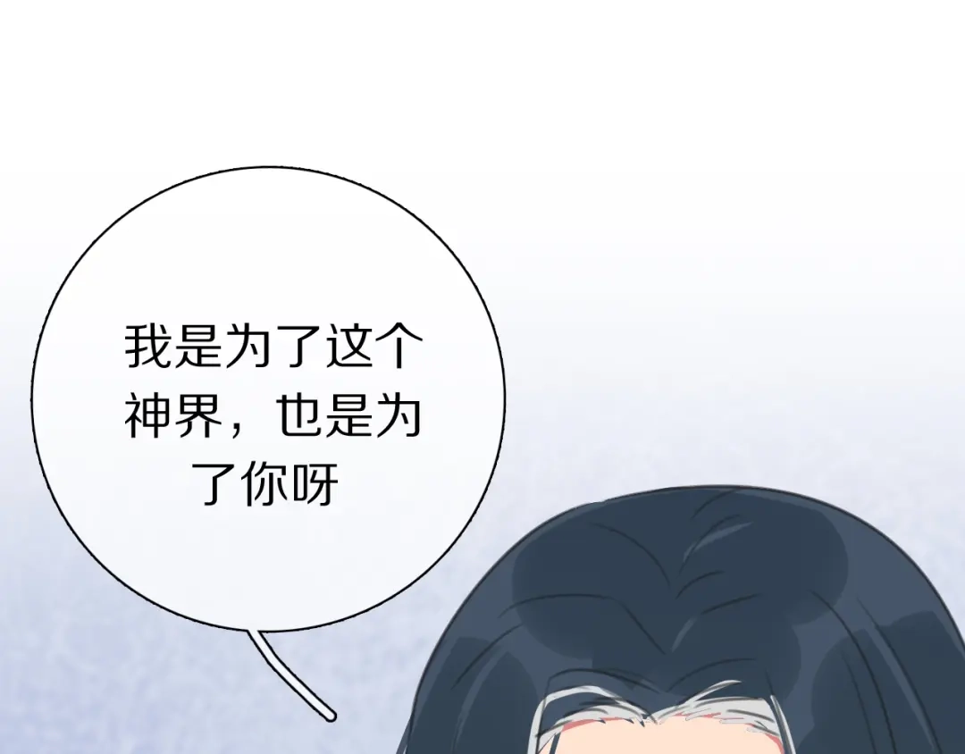 《拜见七舅姥爷》第37话 神剑被抢 第92页