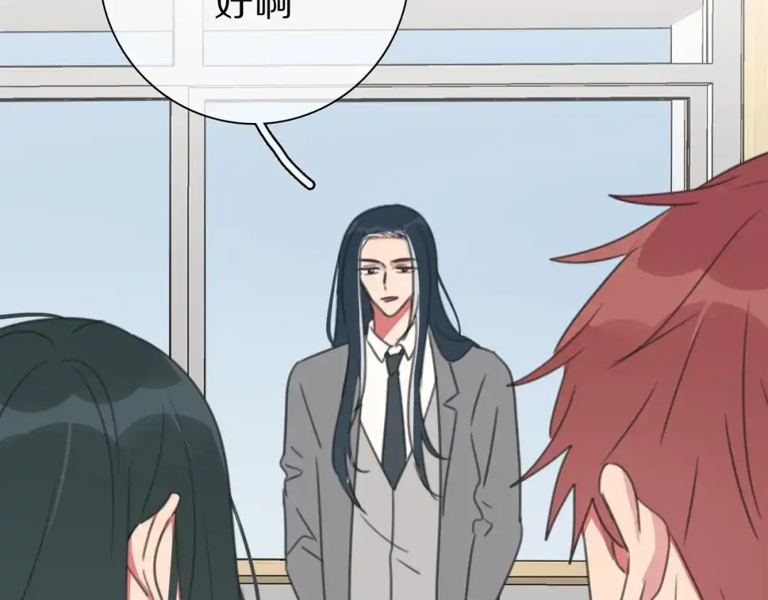 《拜见七舅姥爷》第37话 神剑被抢 第77页