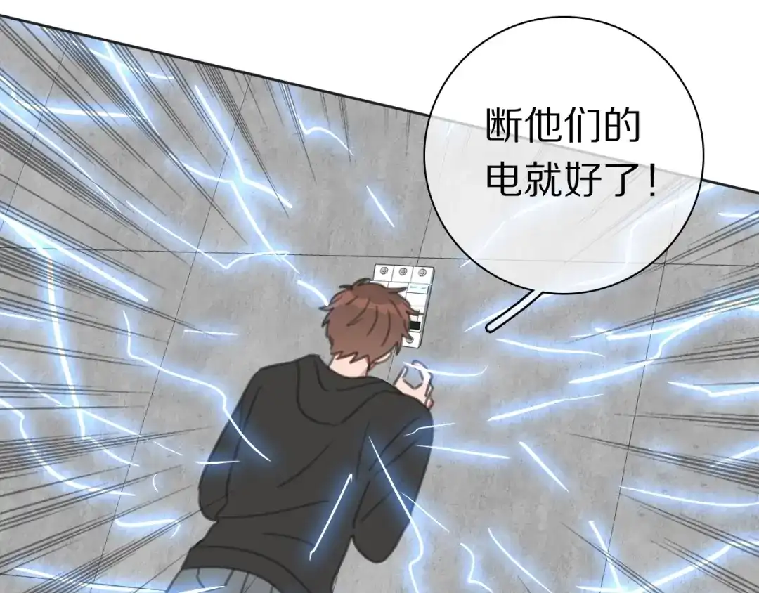 《拜见七舅姥爷》第37话 神剑被抢 第35页