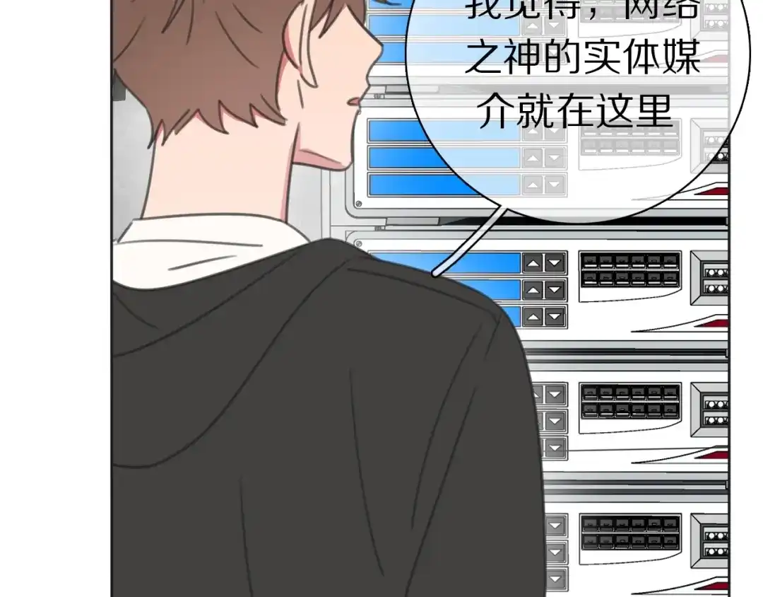 《拜见七舅姥爷》第37话 神剑被抢 第28页